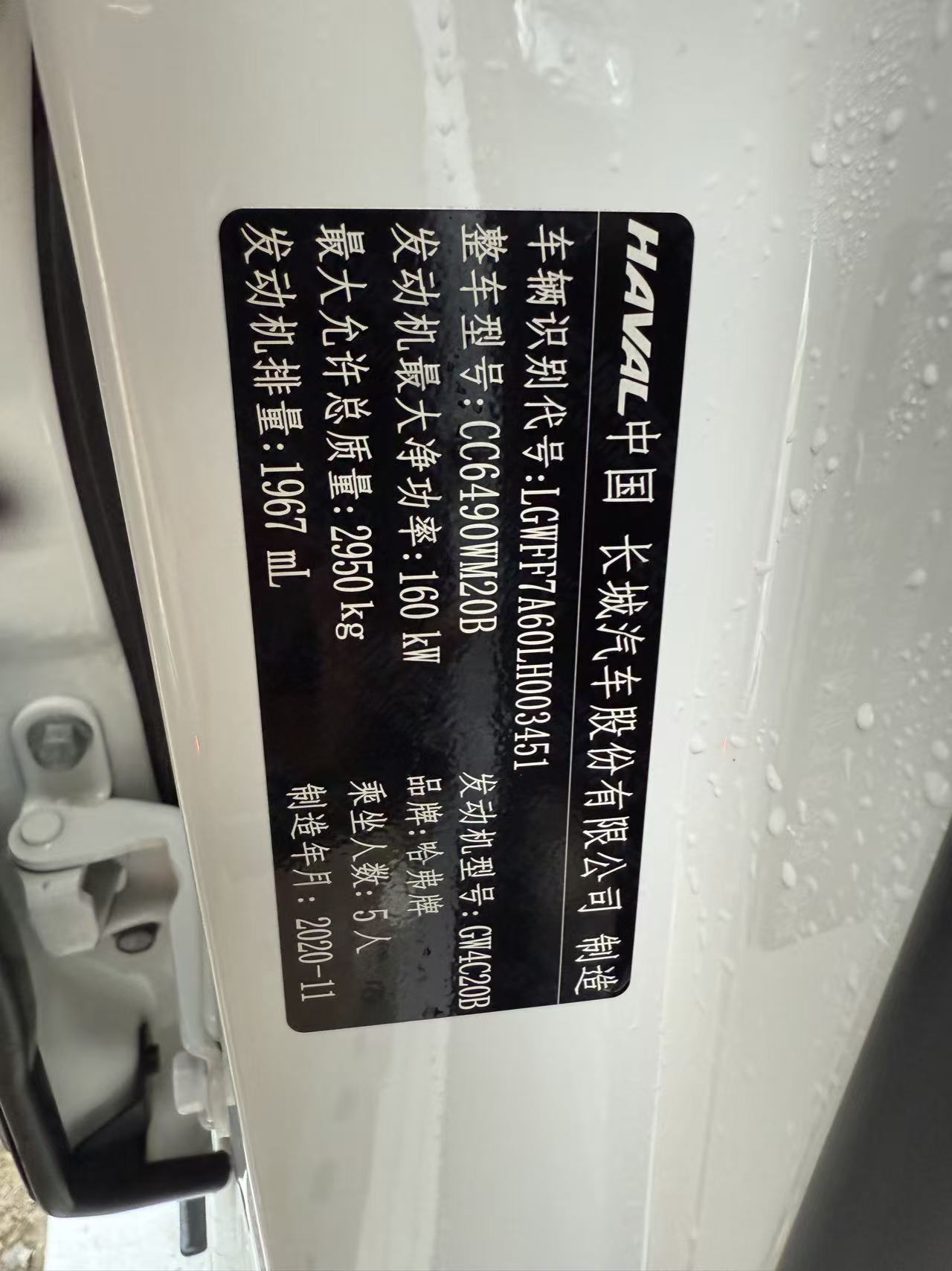 哈弗 H9 2020 2.0T-自动-汽油 thumbnail 10
