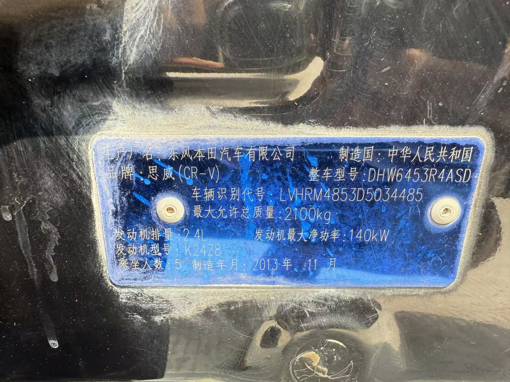 本田 CRV 2013 2.4L-自动-汽油 thumbnail 10