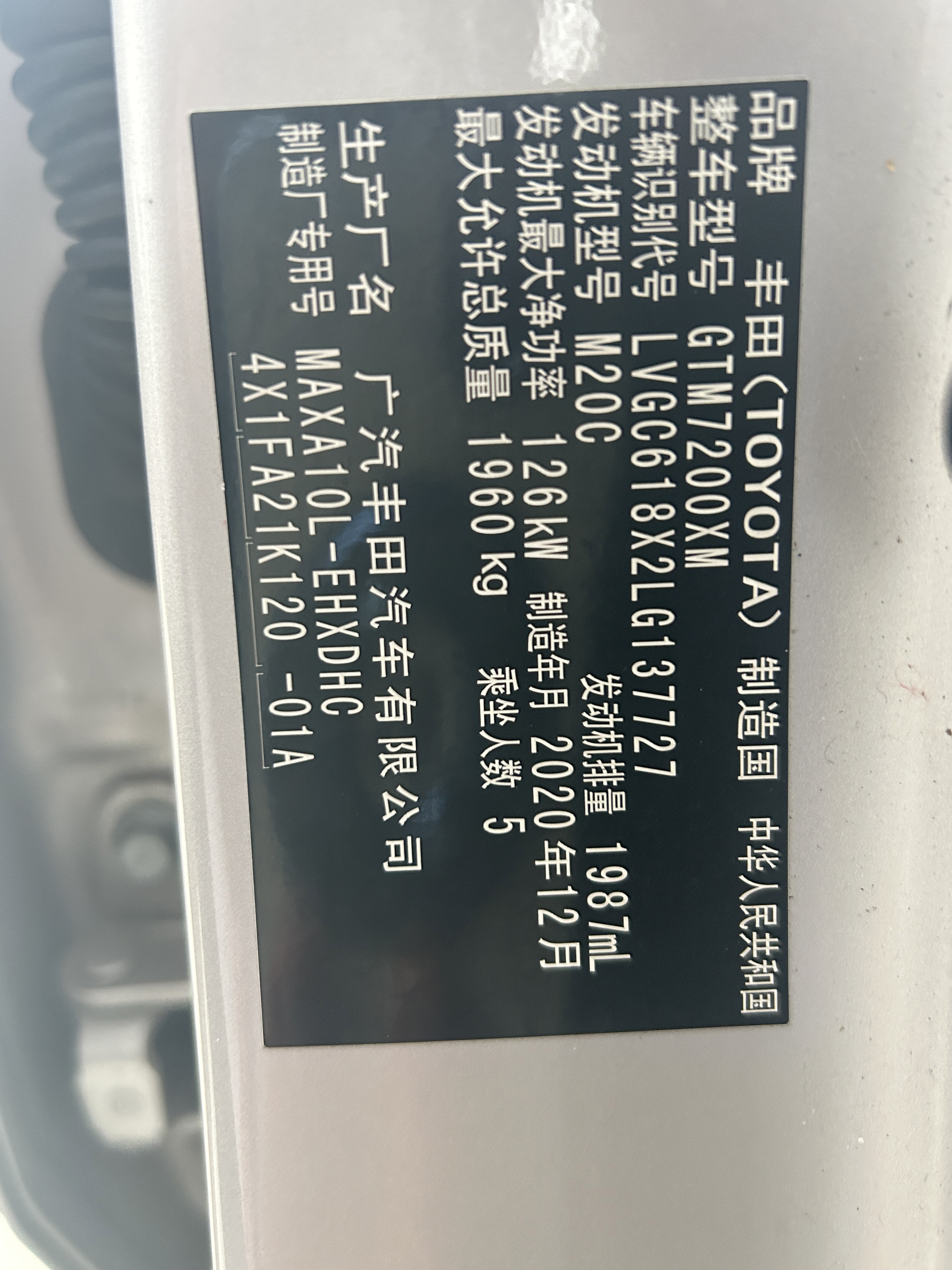 丰田 CH-R 2020 2.0L-自动-汽油 thumbnail 10