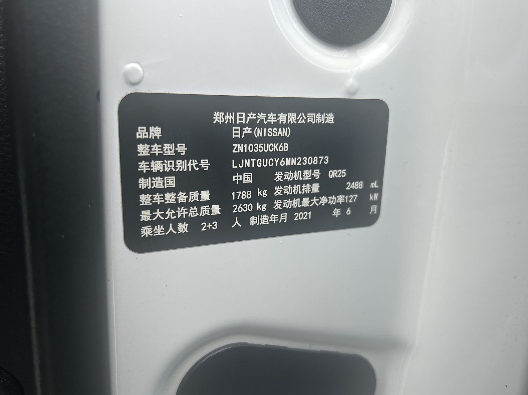 日产 NAVARA 2021 2.5L-手动-汽油 thumbnail 10