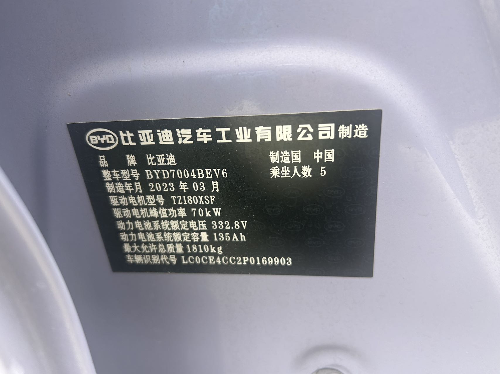 比亚迪 dolphin 2023 fully electric-自动-纯电动 thumbnail 3