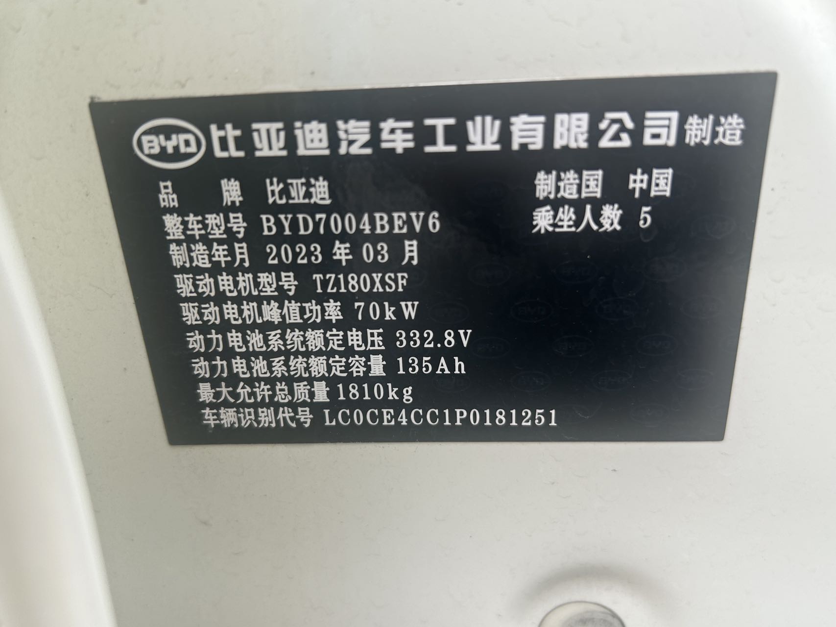 比亚迪 dolphin 2023 fully electric-自动-纯电动 thumbnail 9
