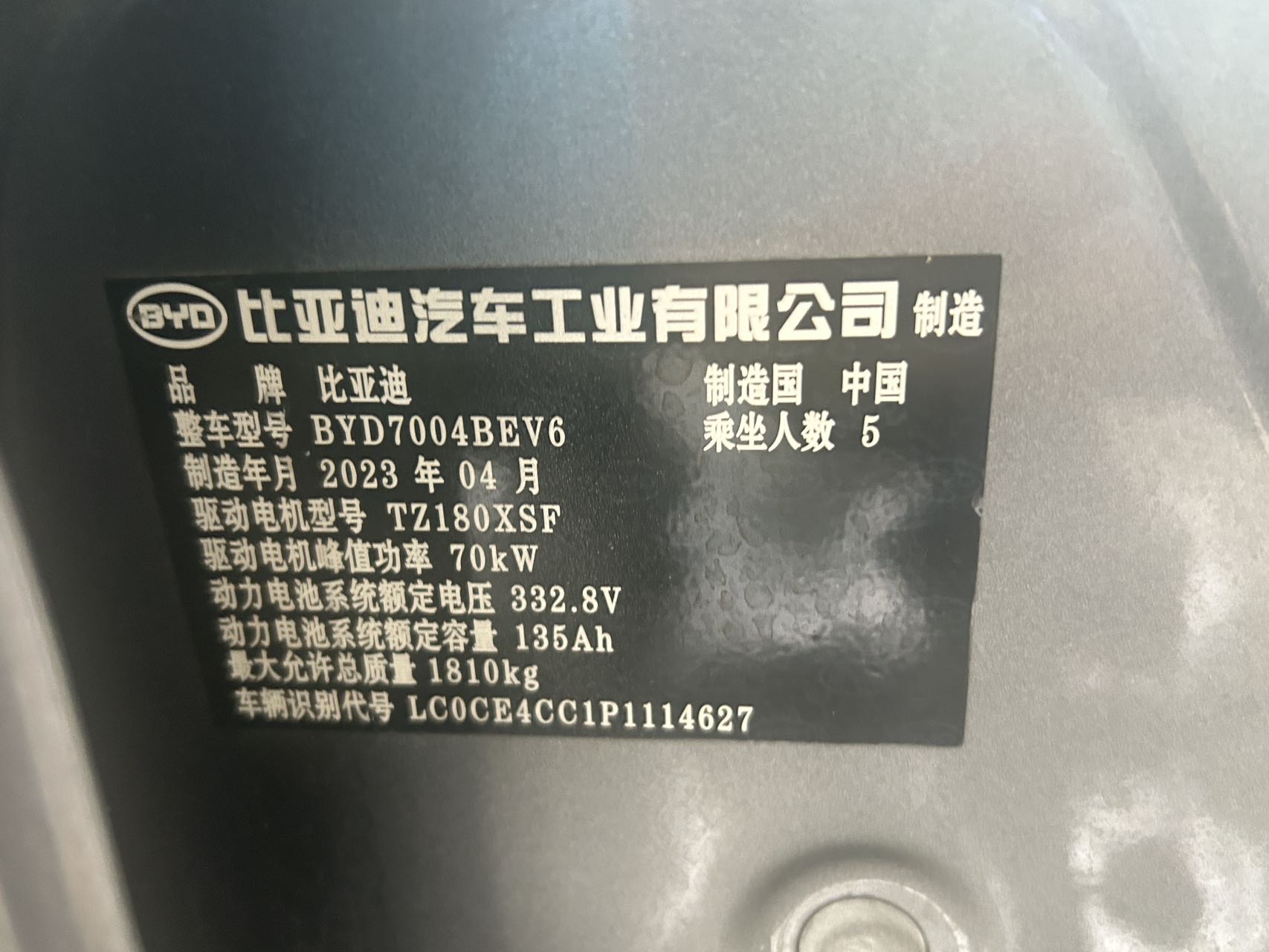 比亚迪 dolphin 2023 fully electric-自动-纯电动 thumbnail 10