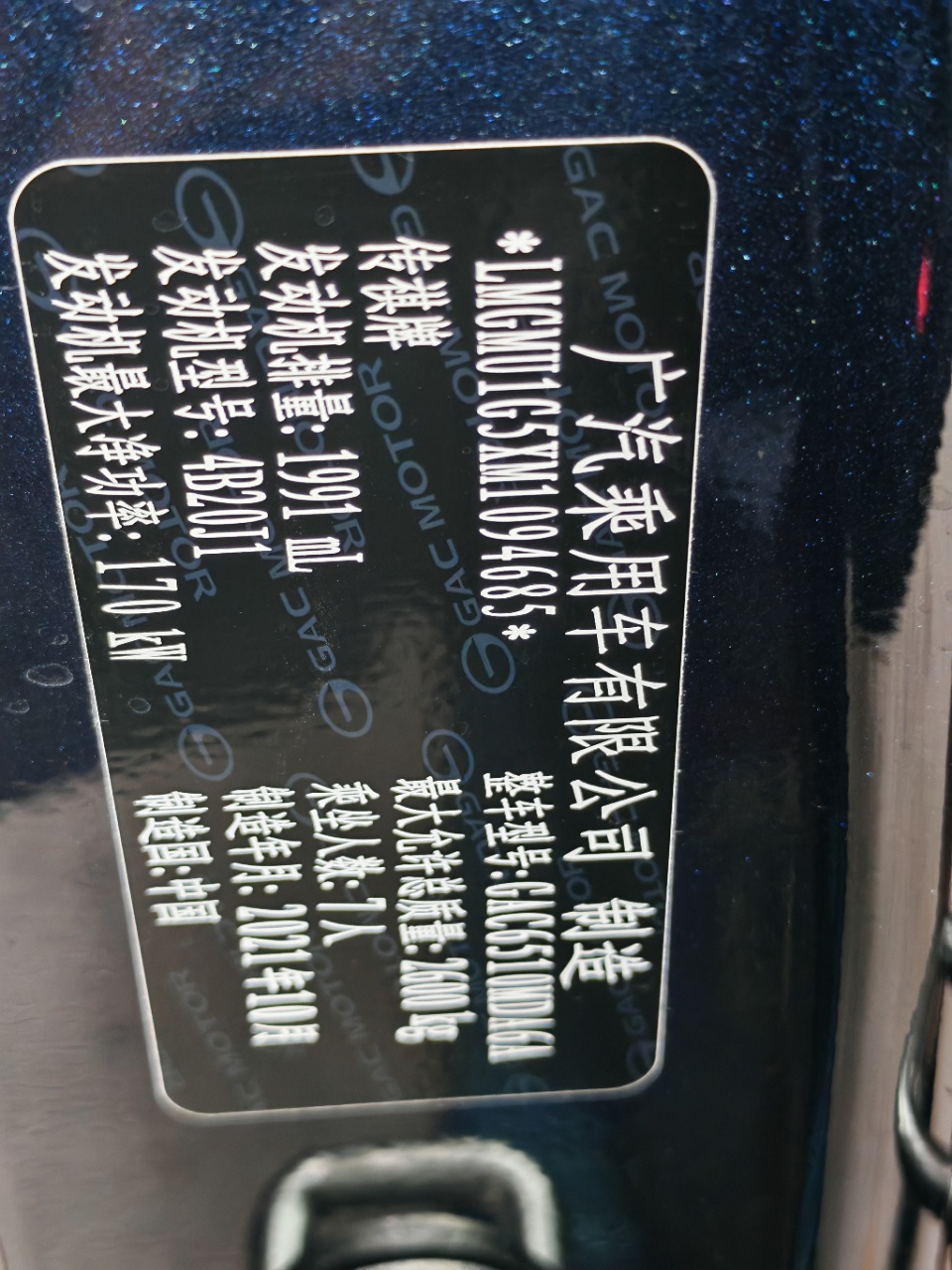 传祺 M8 2021 2.0T-自动-汽油 thumbnail 10