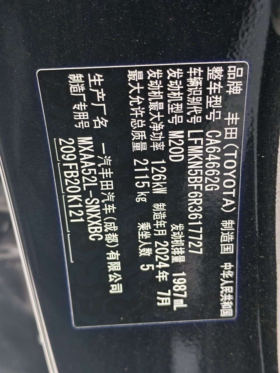 丰田 RAV4 2024 2.0L-自动-汽油 thumbnail 10