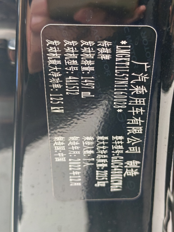 传祺 M6 2022 1.5T-自动-汽油 thumbnail 10