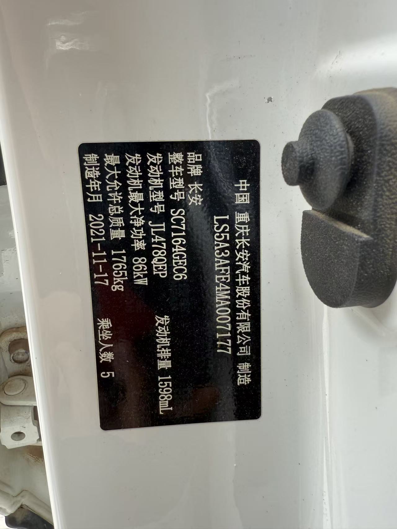 长安 CS35 Plus 2021 1.5T-自动-汽油 thumbnail 10