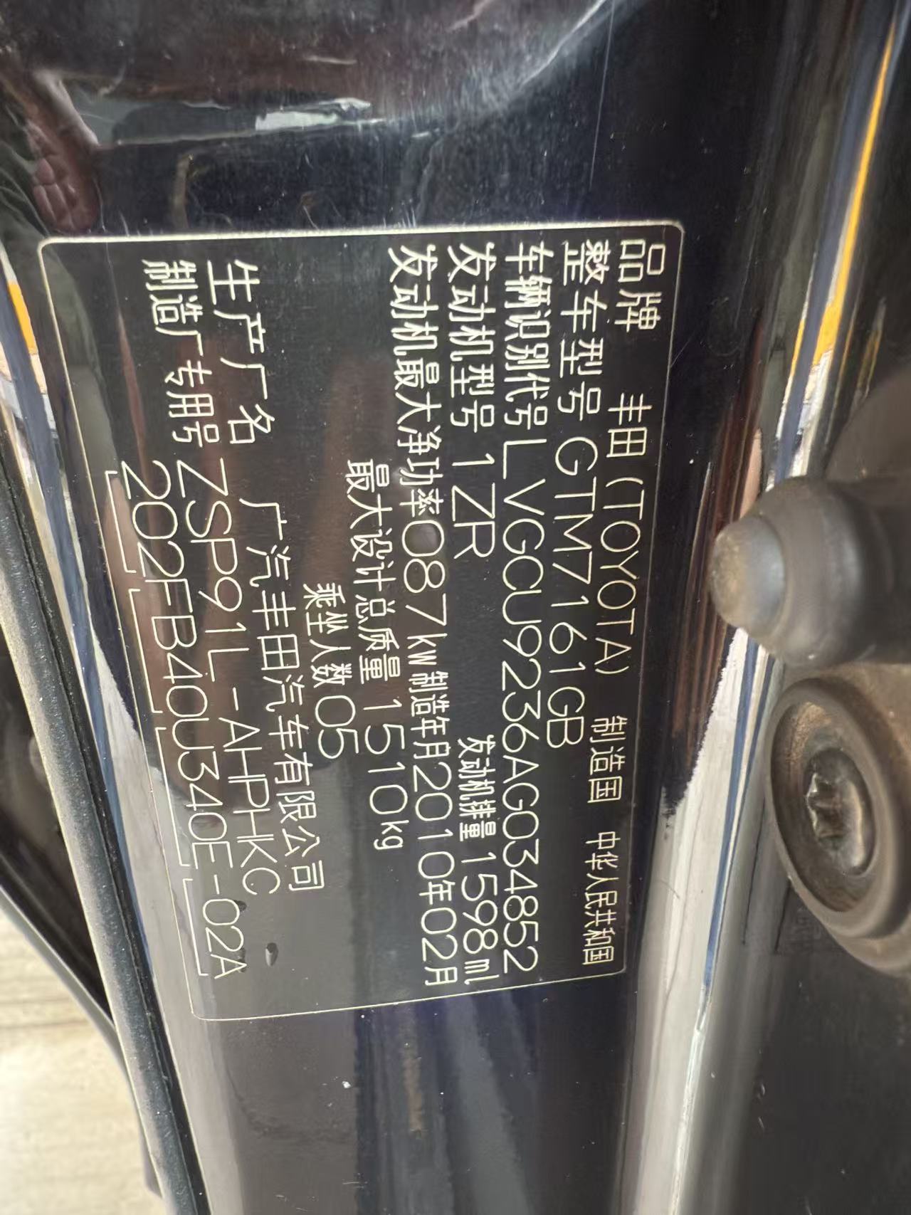 丰田 Yaris 2010 2wd-自动-汽油 thumbnail 10