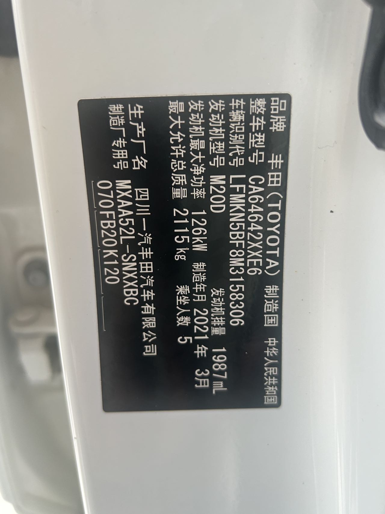 丰田 RAV4 2021 2.0L-自动-汽油 thumbnail 10