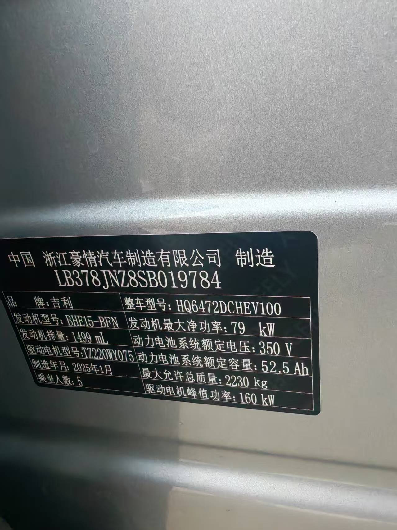吉利 L7 2025 1.5T-自动-油电混合 thumbnail 10