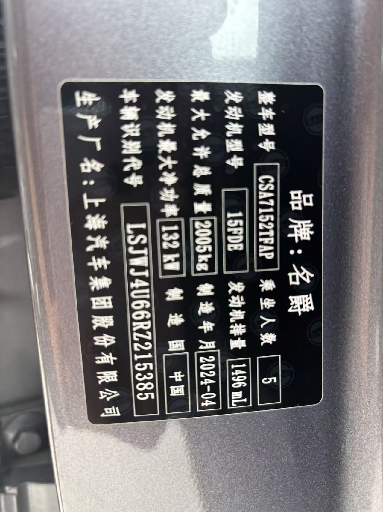 名爵 7 2024 1.5T-自动-汽油 thumbnail 10