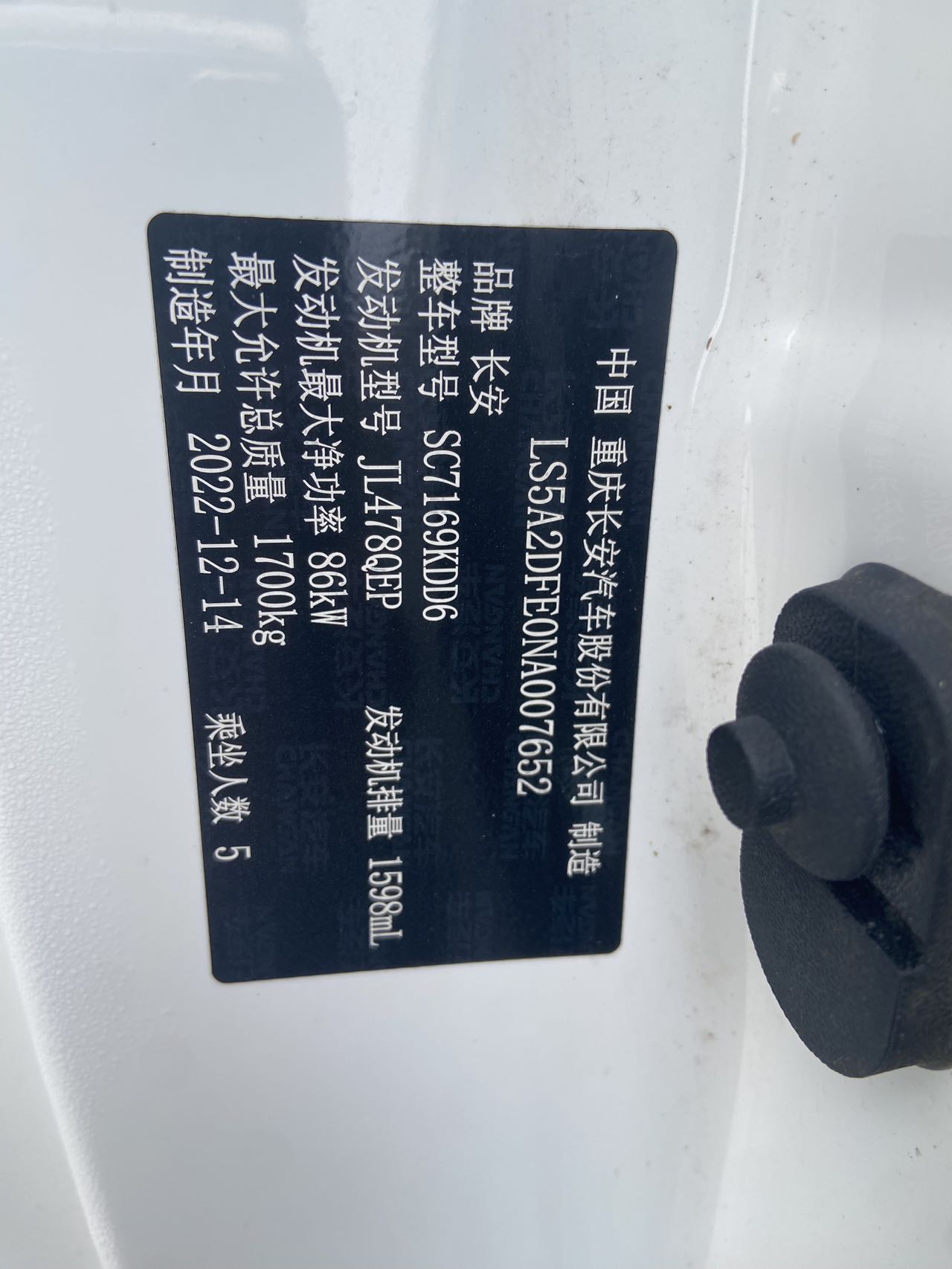 长安 Eado Plus 2022 1.6T-自动-汽油 thumbnail 10