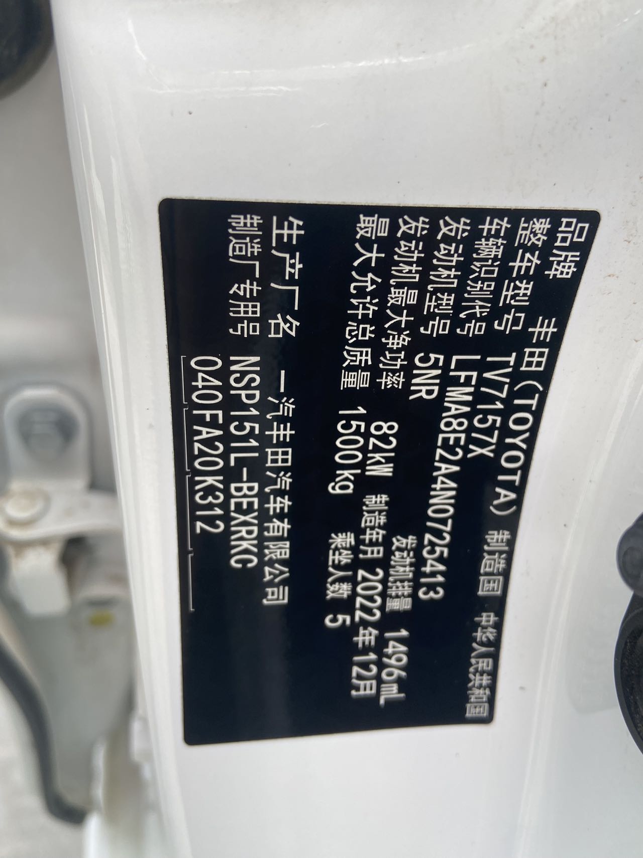 丰田 Vios 2022 1.5L-自动-汽油 thumbnail 10
