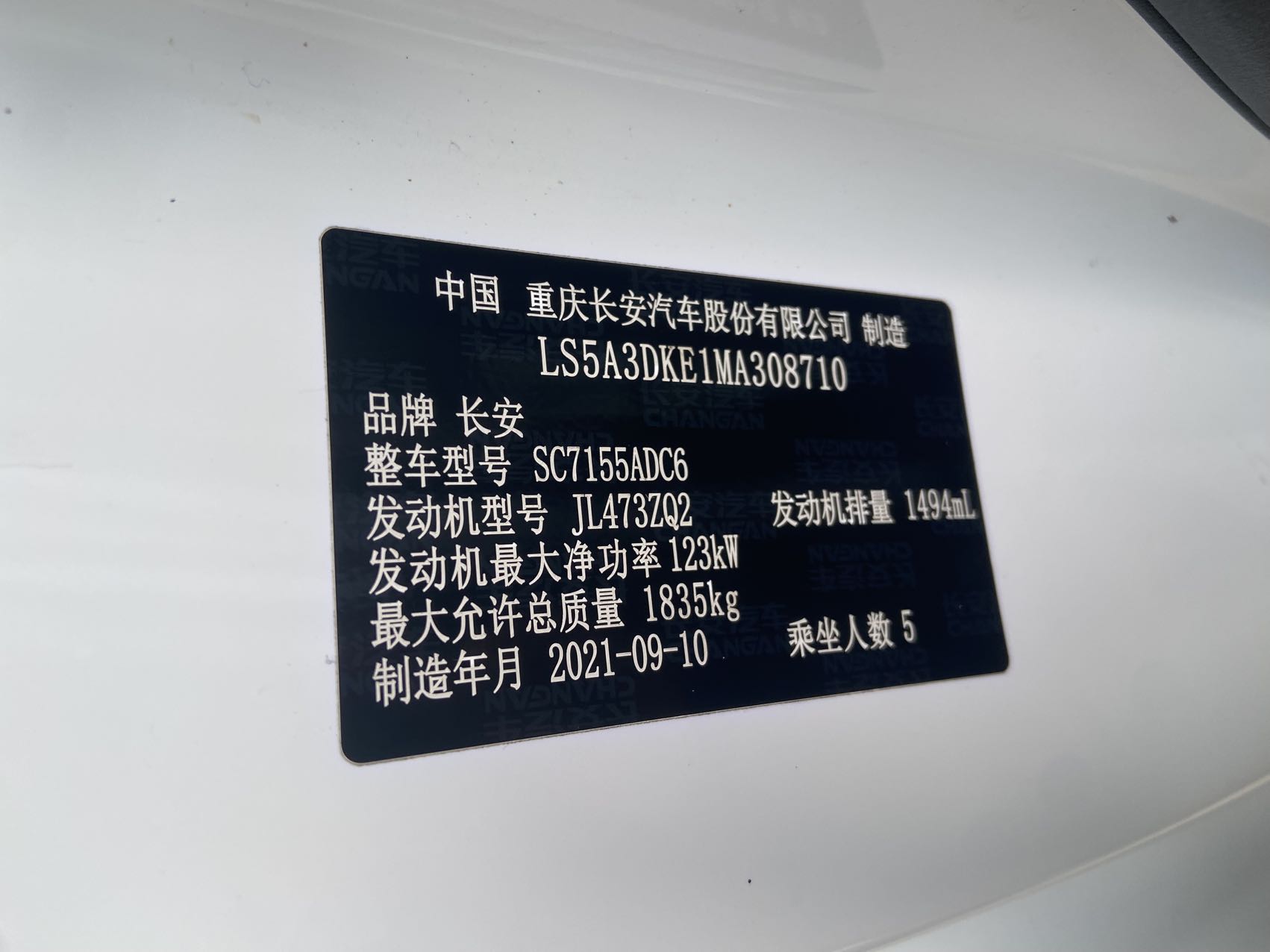 长安 CS55 Plus 2021 1.5T-自动-汽油 thumbnail 2