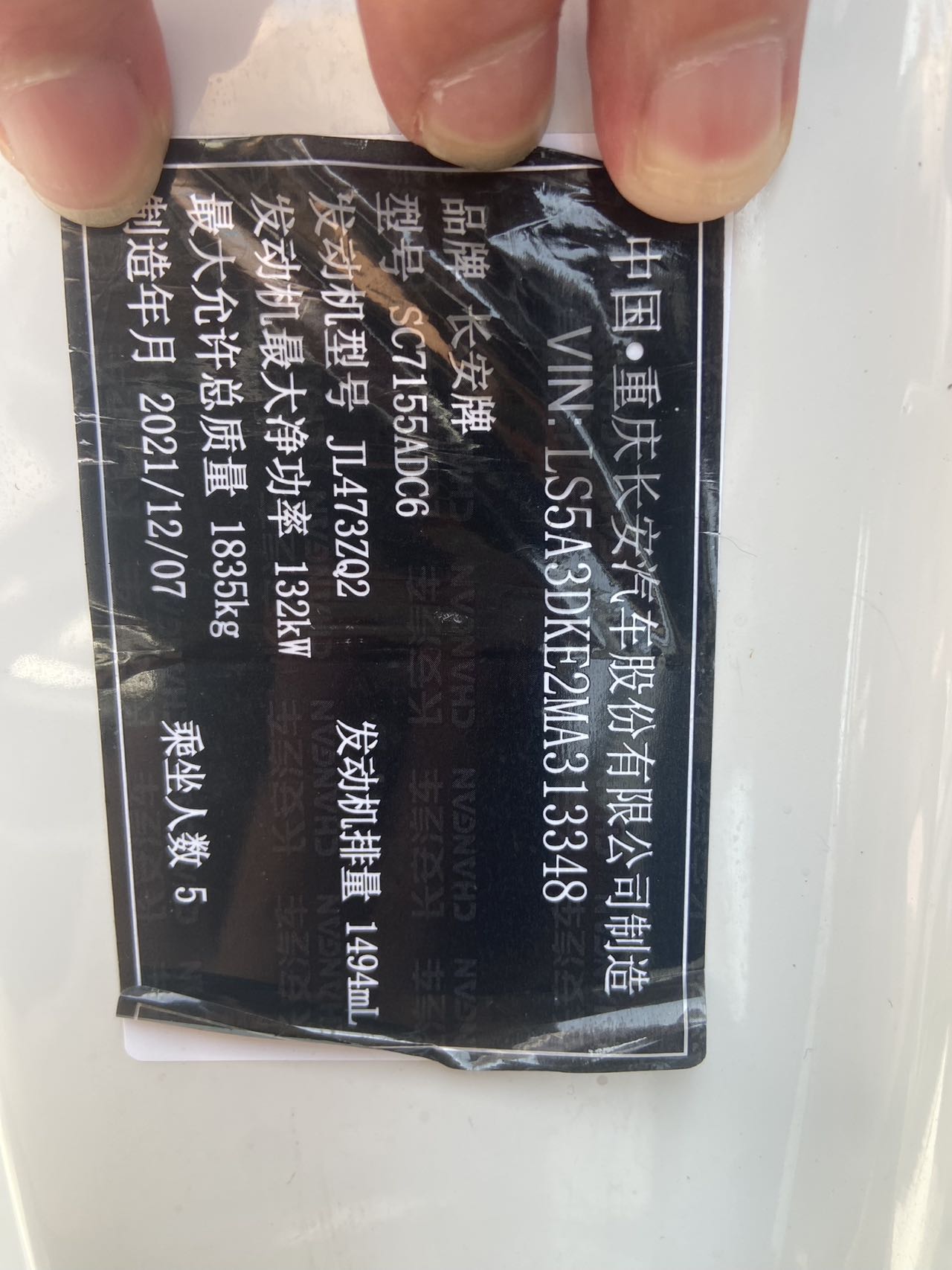 长安 CS55 Plus 2021 1.5T-自动-汽油 thumbnail 10