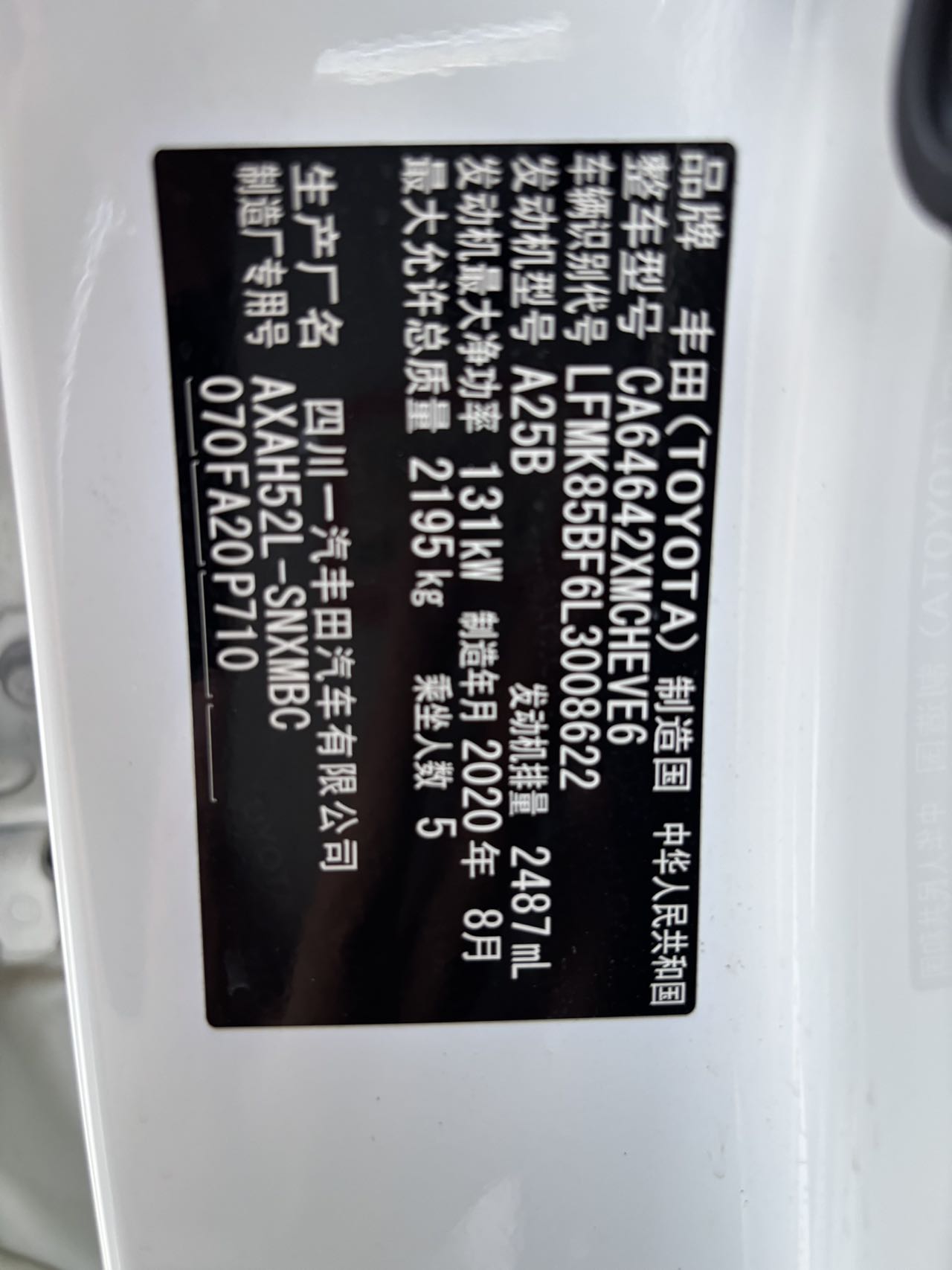 丰田 RAV4 2020 2.5L-自动-油电混合 thumbnail 10