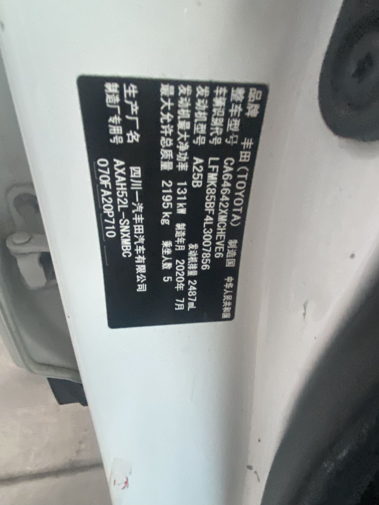 丰田 RAV4 2020 2.5L-自动-油电混合 thumbnail 9