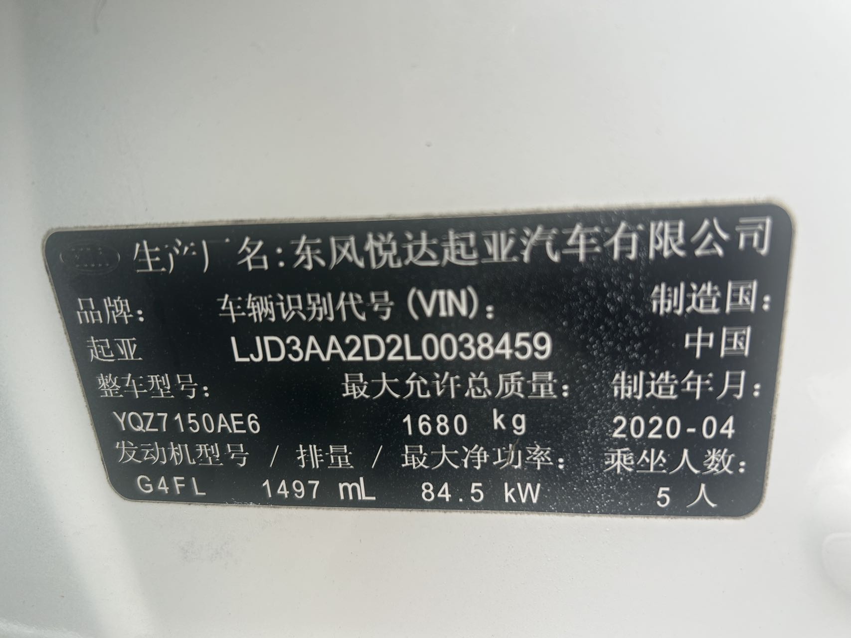 起亚 K3 2020 1.5L-自动-汽油 thumbnail 10