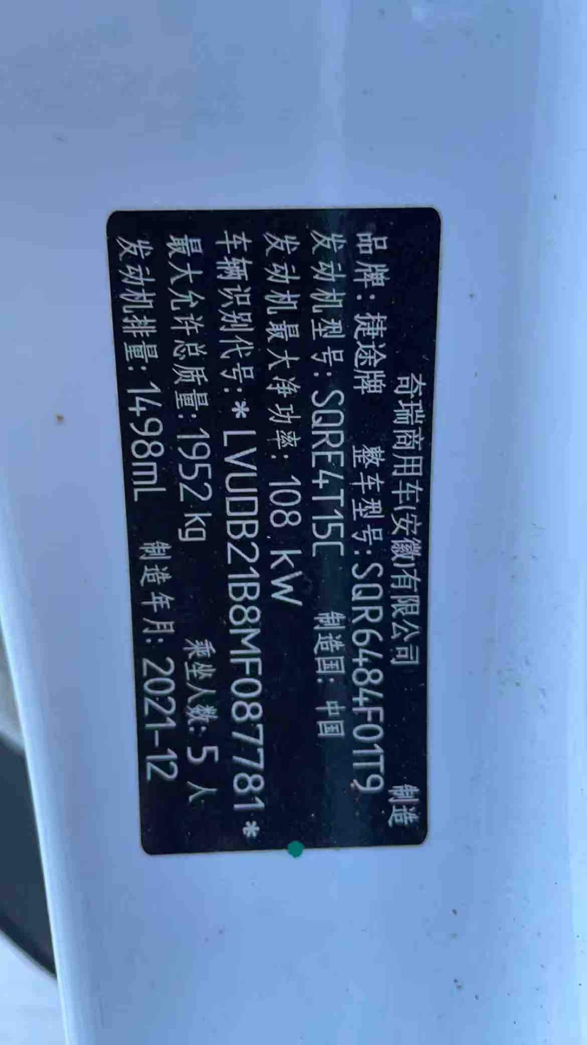 捷途 X70M 2021 1.5T-自动-汽油 thumbnail 10