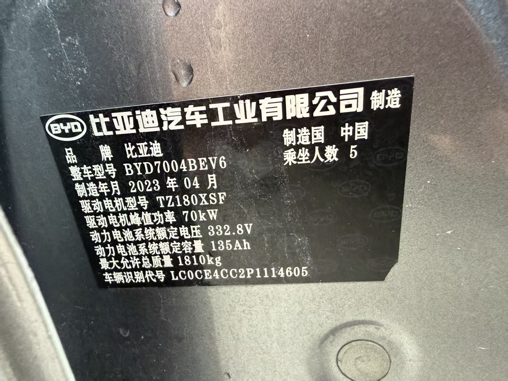 比亚迪 dolphin 2023 fully electric-自动-纯电动 thumbnail 2