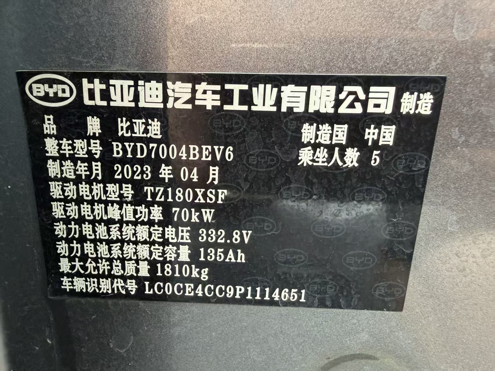 比亚迪 dolphin 2023 fully electric-自动-纯电动 thumbnail 10