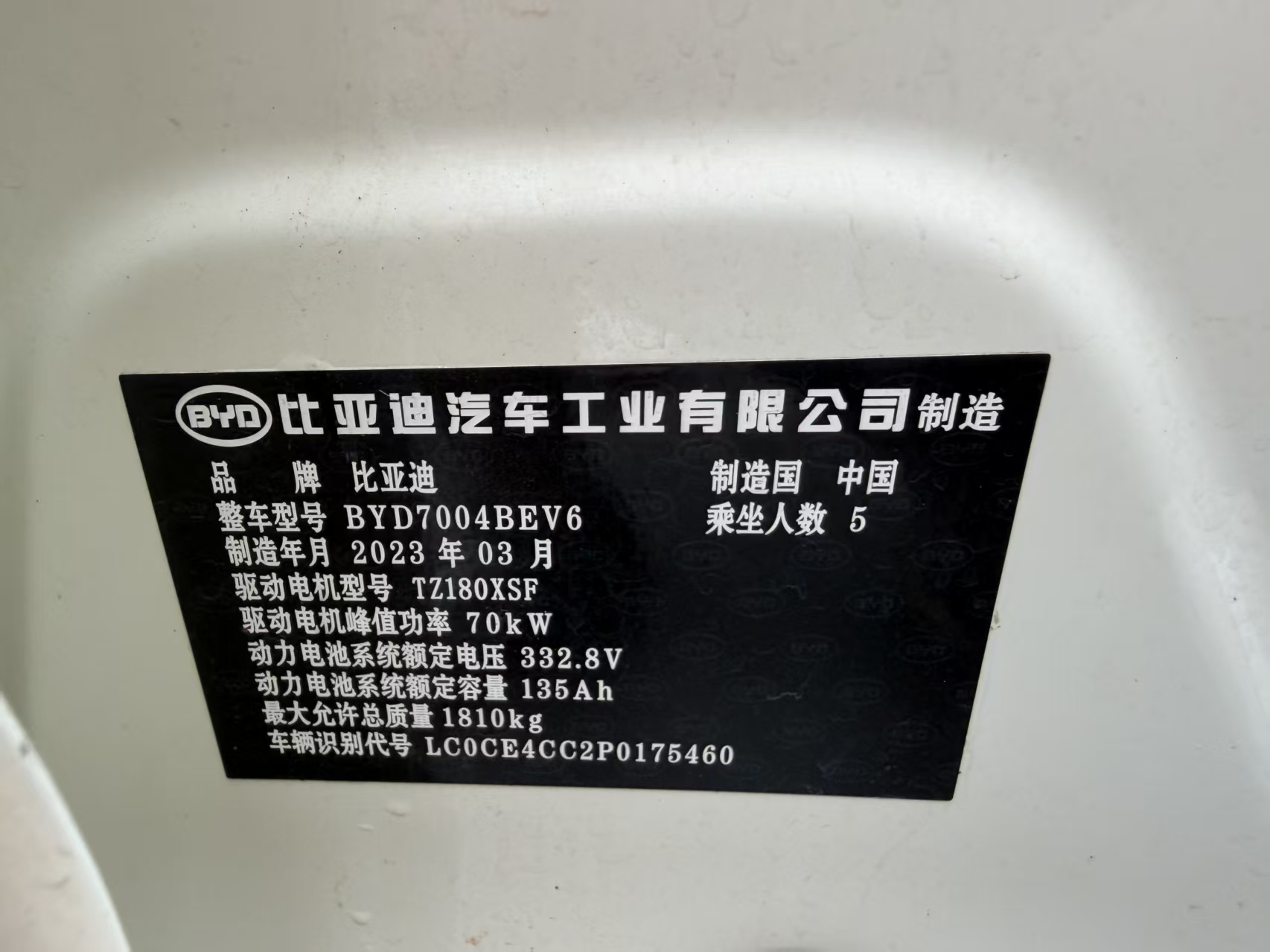 比亚迪 dolphin 2023 fully electric-自动-纯电动 thumbnail 2