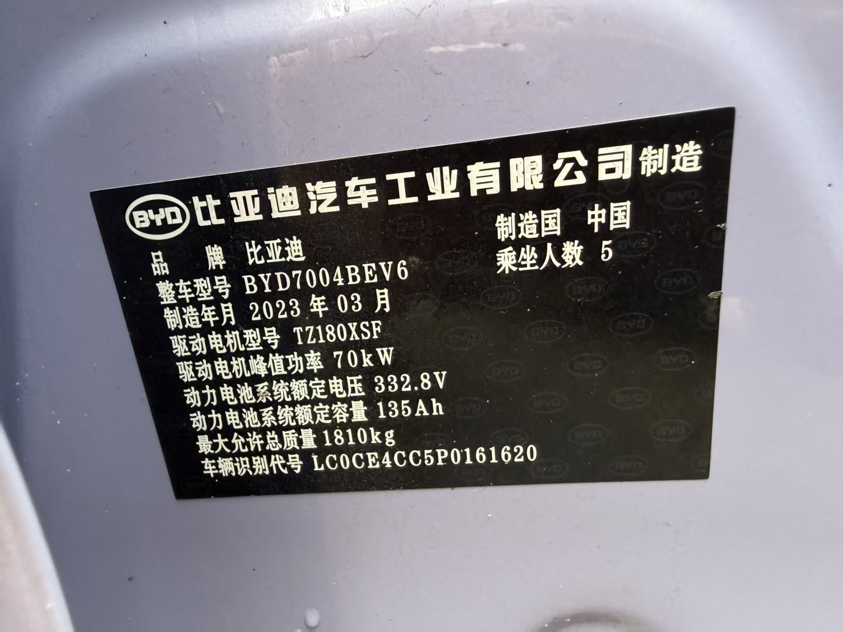 比亚迪 dolphin 2023 fully electric-自动-纯电动 thumbnail 2