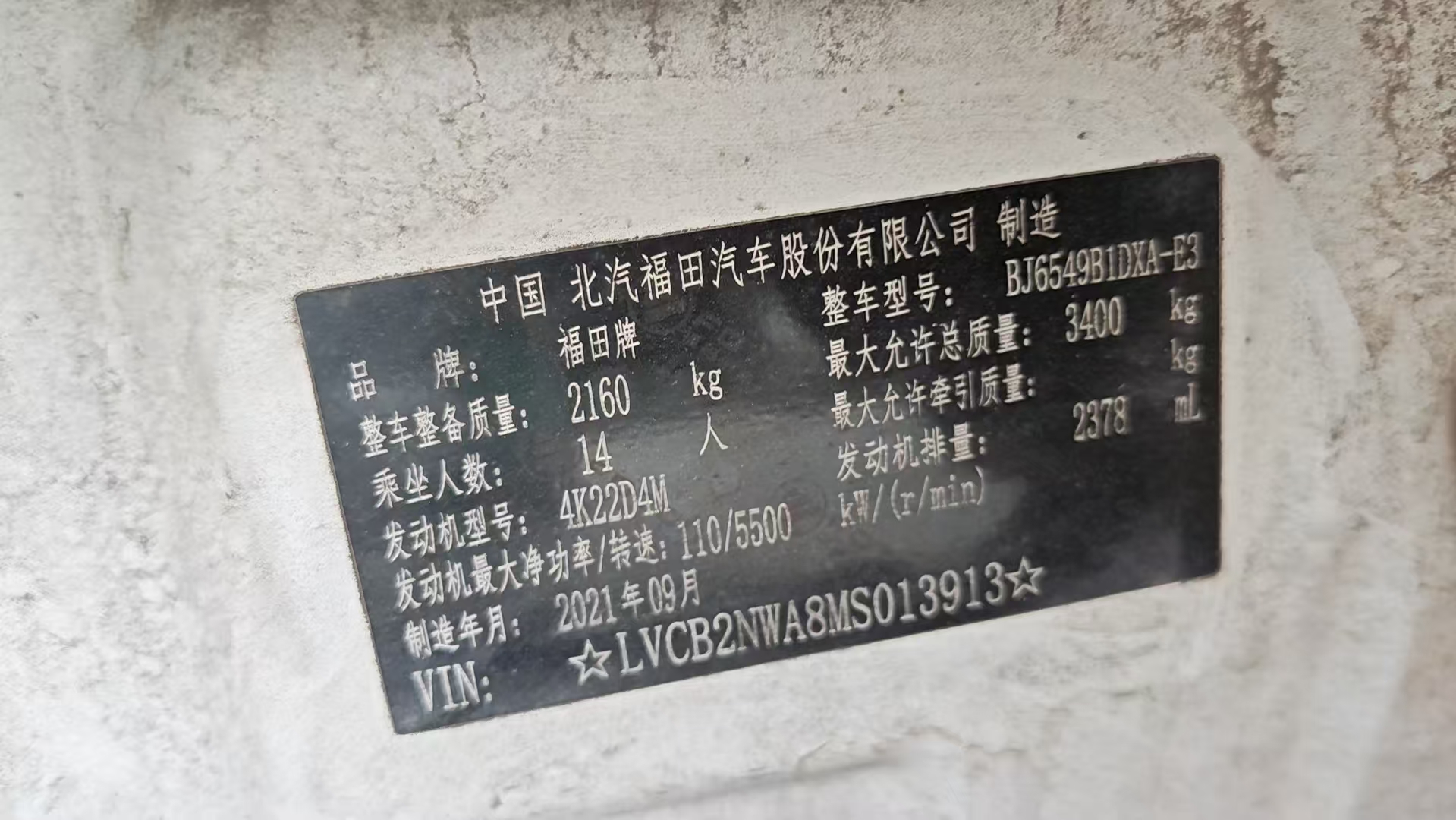 福田 G9 2021 2.4L-手动-汽油 thumbnail 2