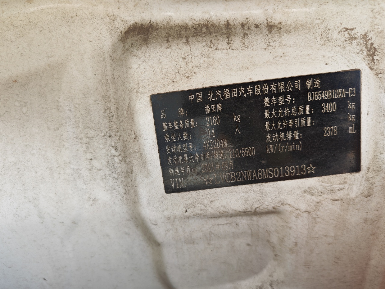 福田 G9 2021 2.4L-手动-汽油 thumbnail 11