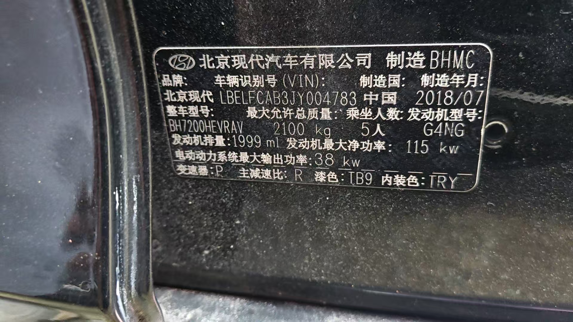 索纳塔 Hybrid 2018 2.0L-自动-油电混合 thumbnail 4