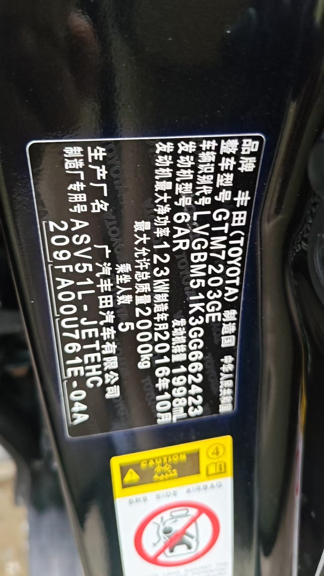 丰田 Camry 2016 2.0L-自动-汽油 thumbnail 2