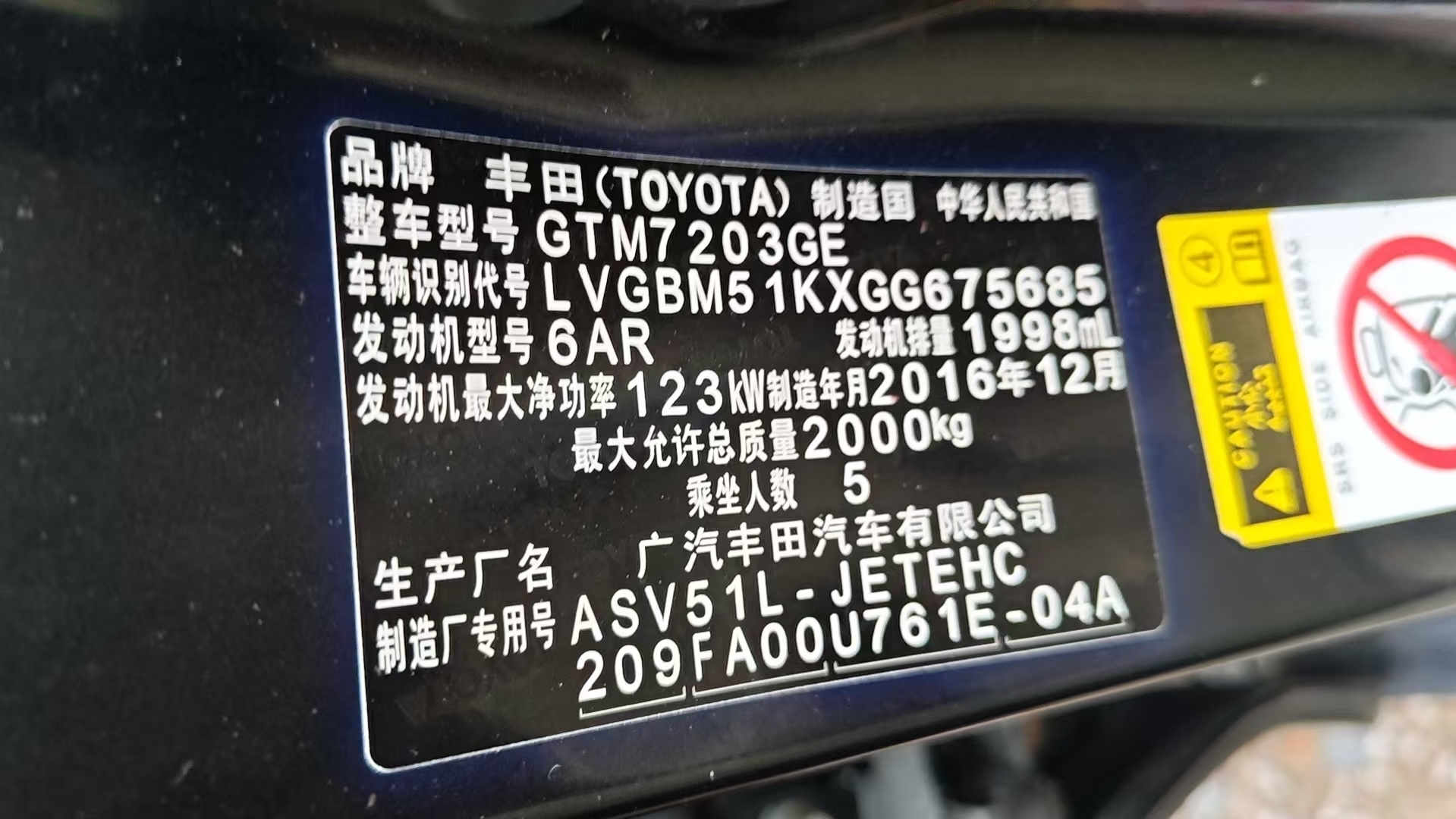 丰田 Camry 2016 2.0L-自动-汽油 thumbnail 2