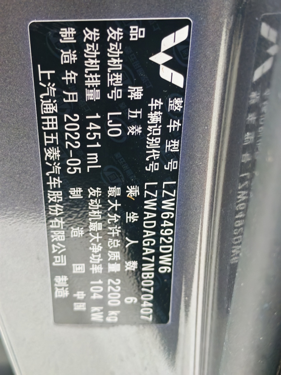 五菱 Victory 2022 1.5T-自动-汽油 thumbnail 10