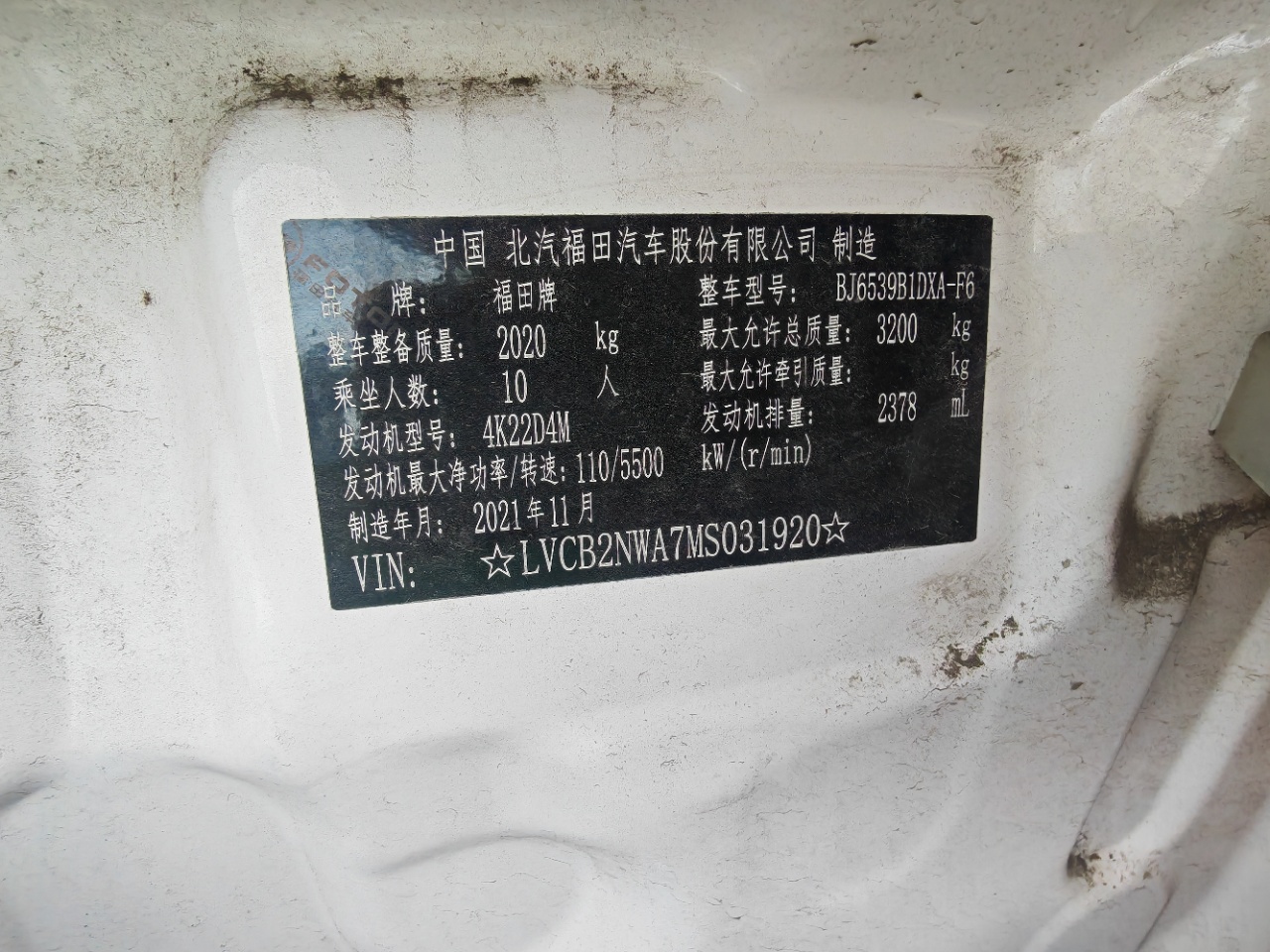 福田 G7 2021 2.4L-自动-汽油 thumbnail 10