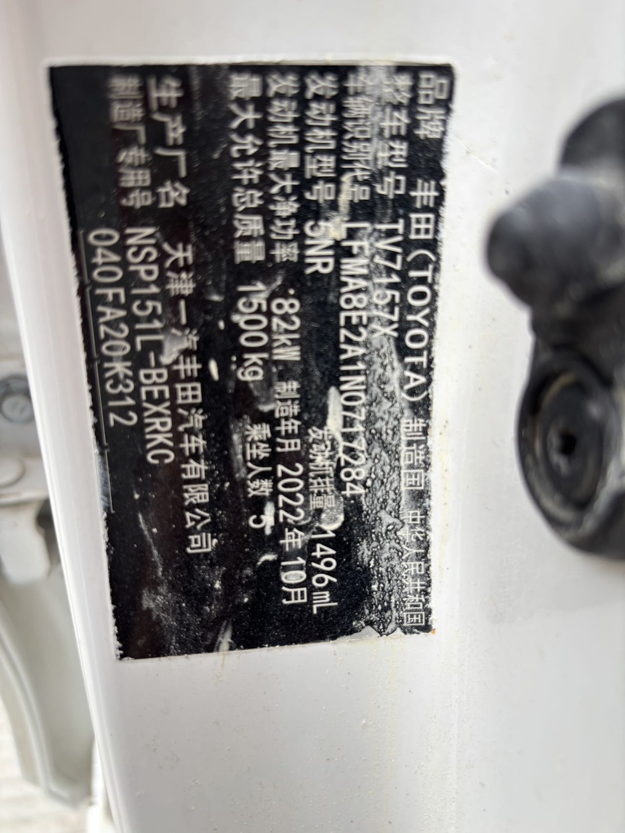 丰田 VIOS 2022 1.5L-自动-汽油 thumbnail 10