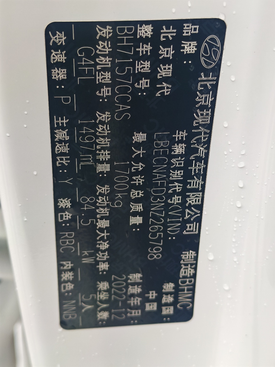 现代 Elantra 2022 1.5L-自动-汽油 thumbnail 10