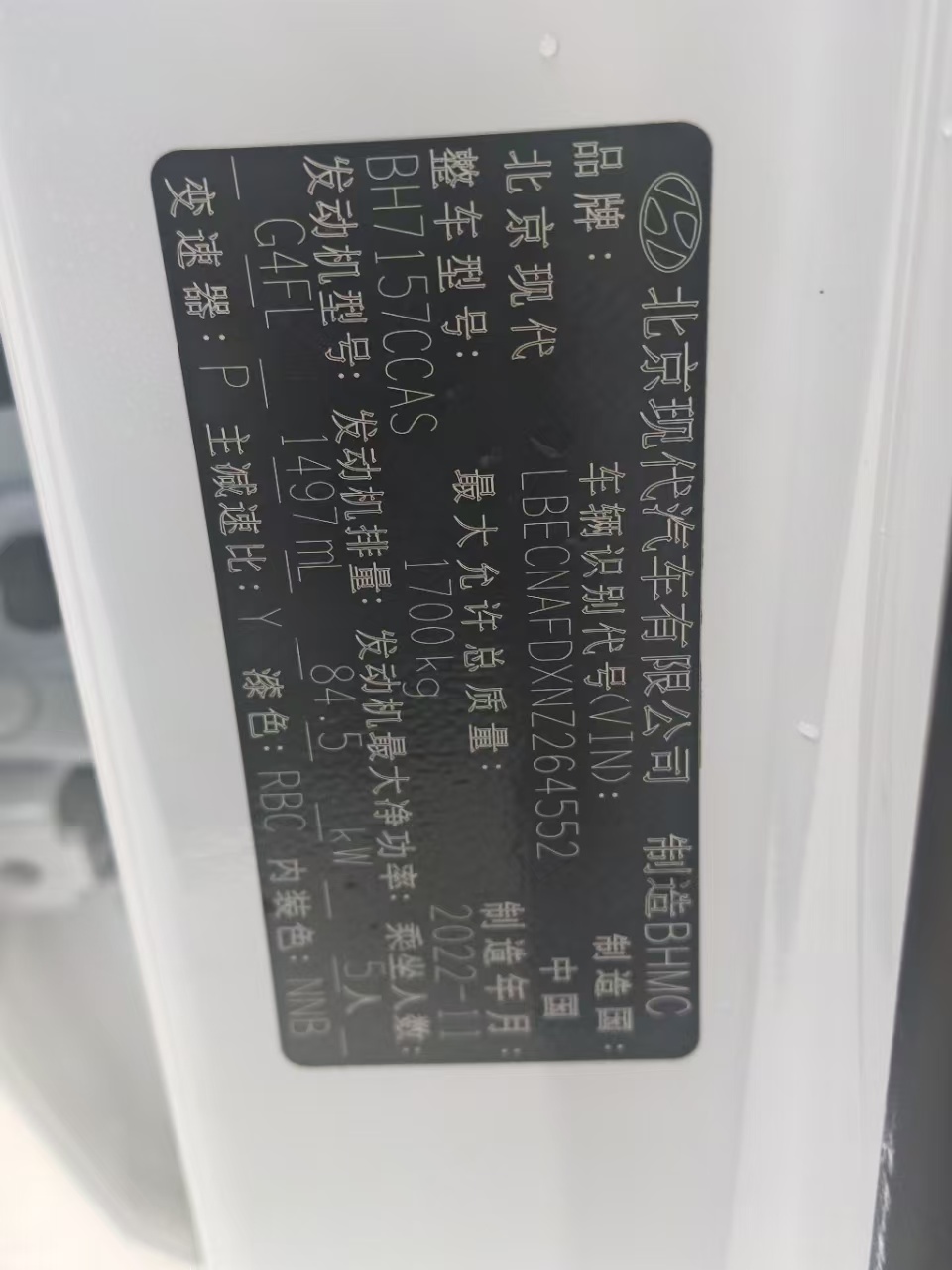 现代 Elantra 2022 1.5L-自动-汽油 thumbnail 10