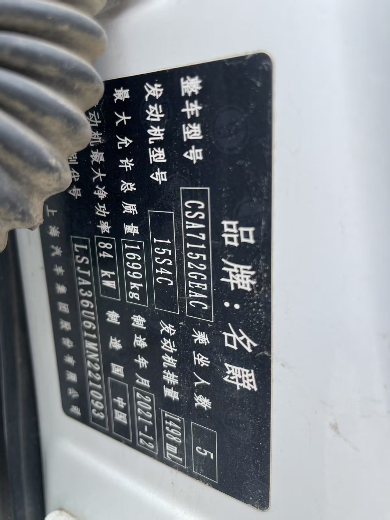 名爵 5 2021 1.5L-自动-汽油 thumbnail 10