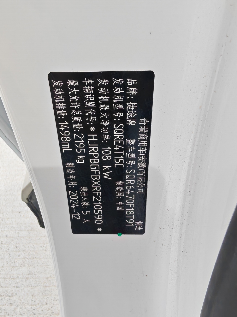 捷途 X70 plus 2024 1.5T-自动-汽油 thumbnail 10