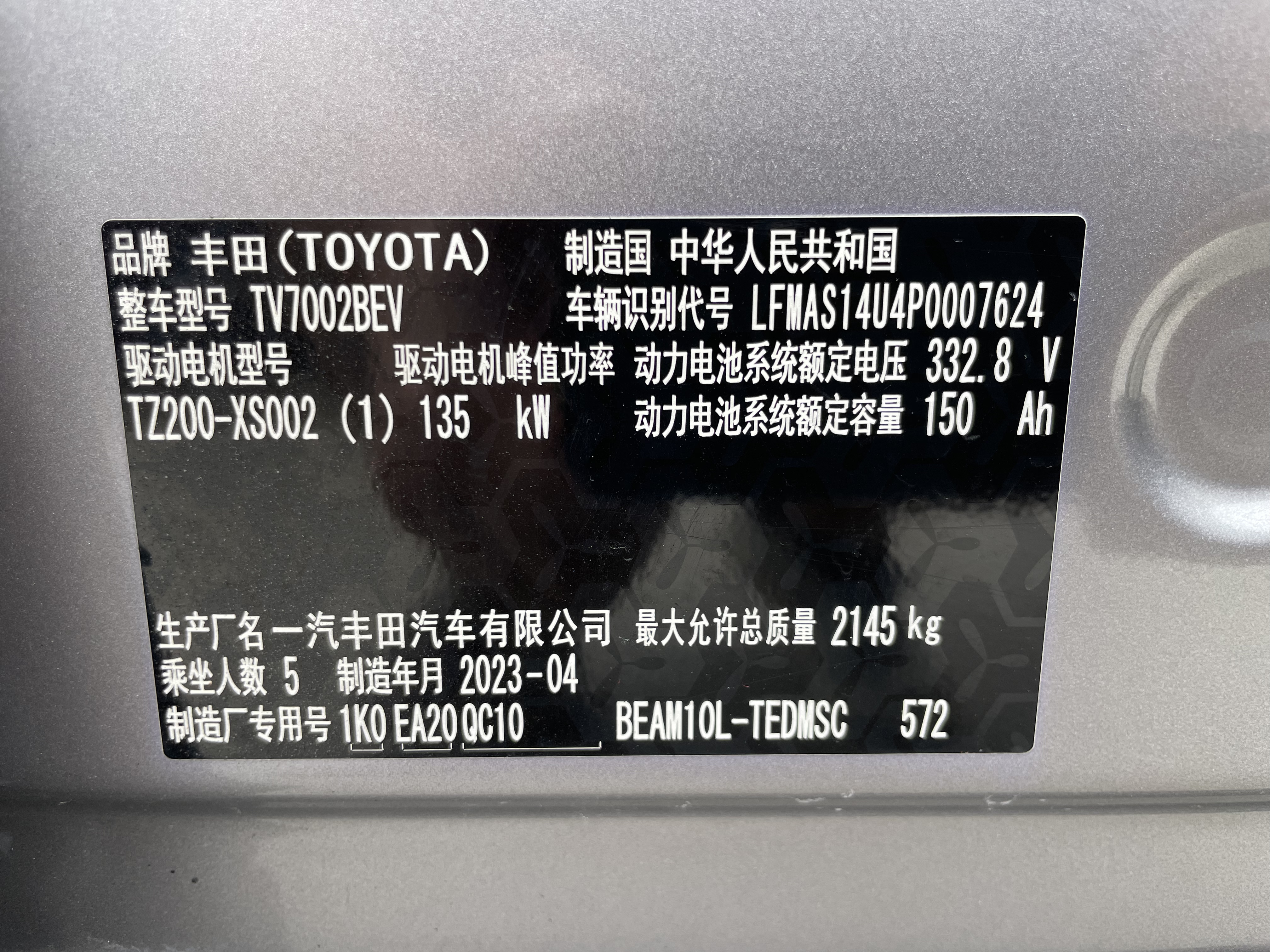 丰田 BZ3 2023 fully electric-自动-纯电动 thumbnail 10