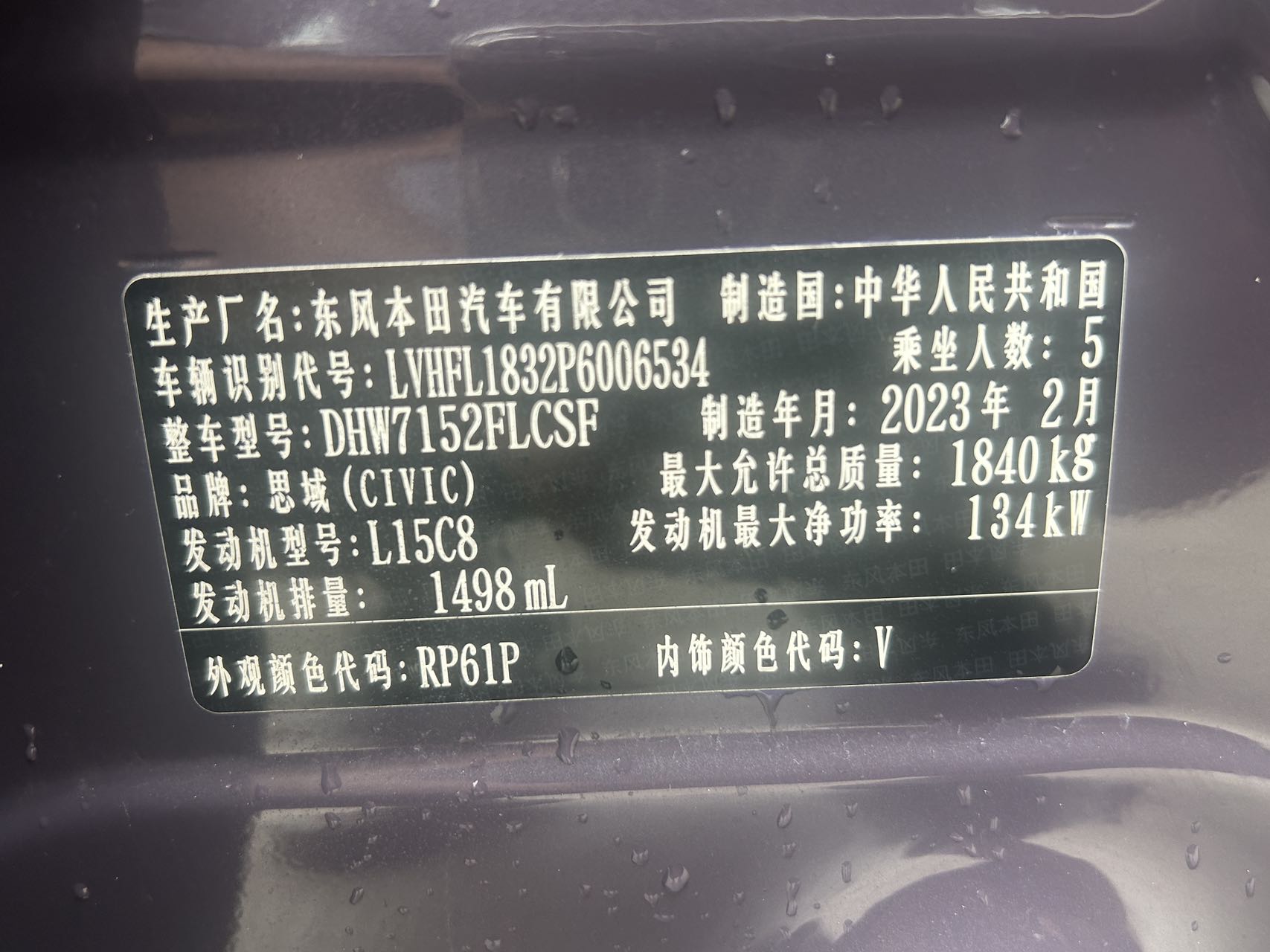 本田 Civic 2023 1.5T-自动-汽油 thumbnail 10