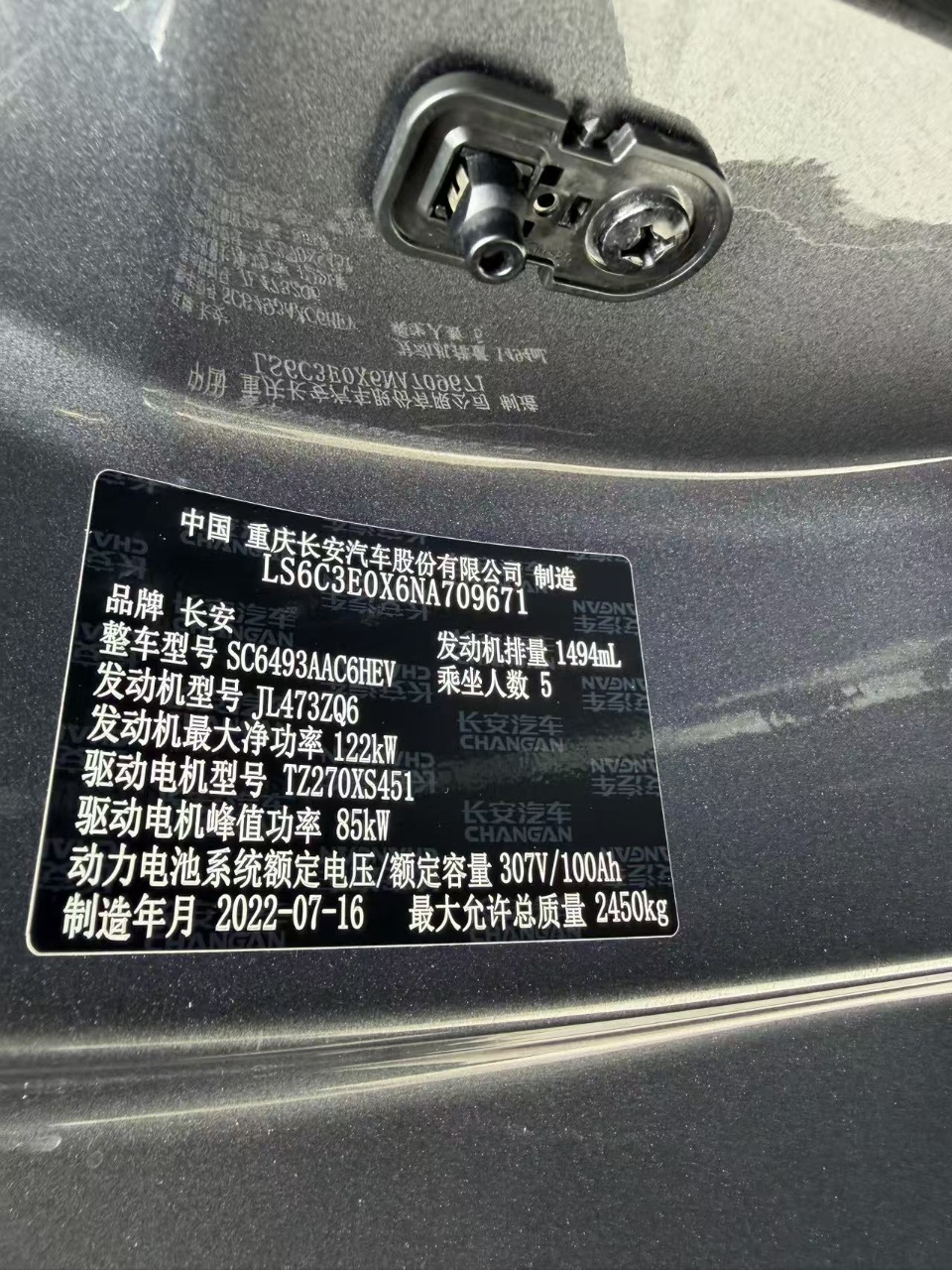 长安 Uni-K hybrid 2023 1.5T-自动-油电混合 thumbnail 9