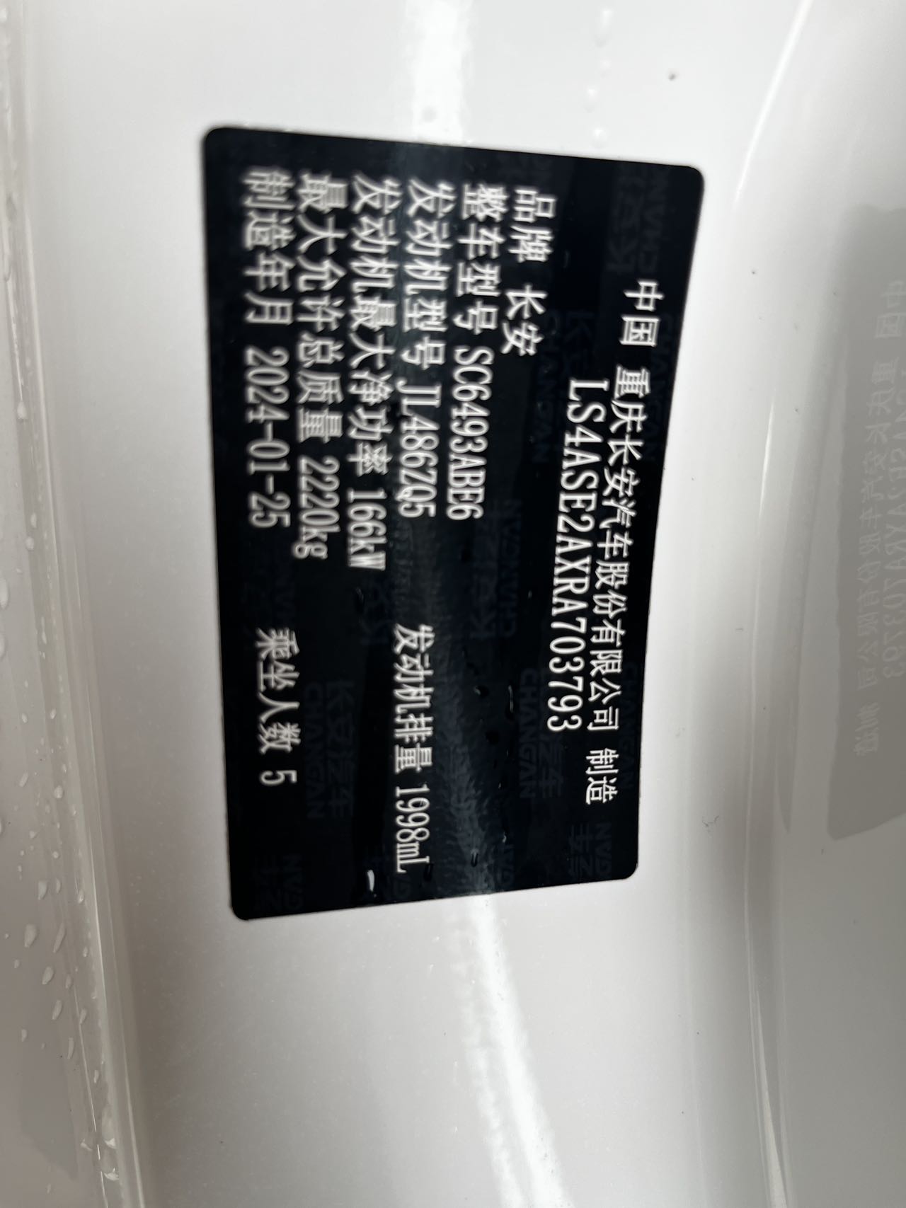 长安 UNI-K 2024 2.0T-自动-汽油 thumbnail 7