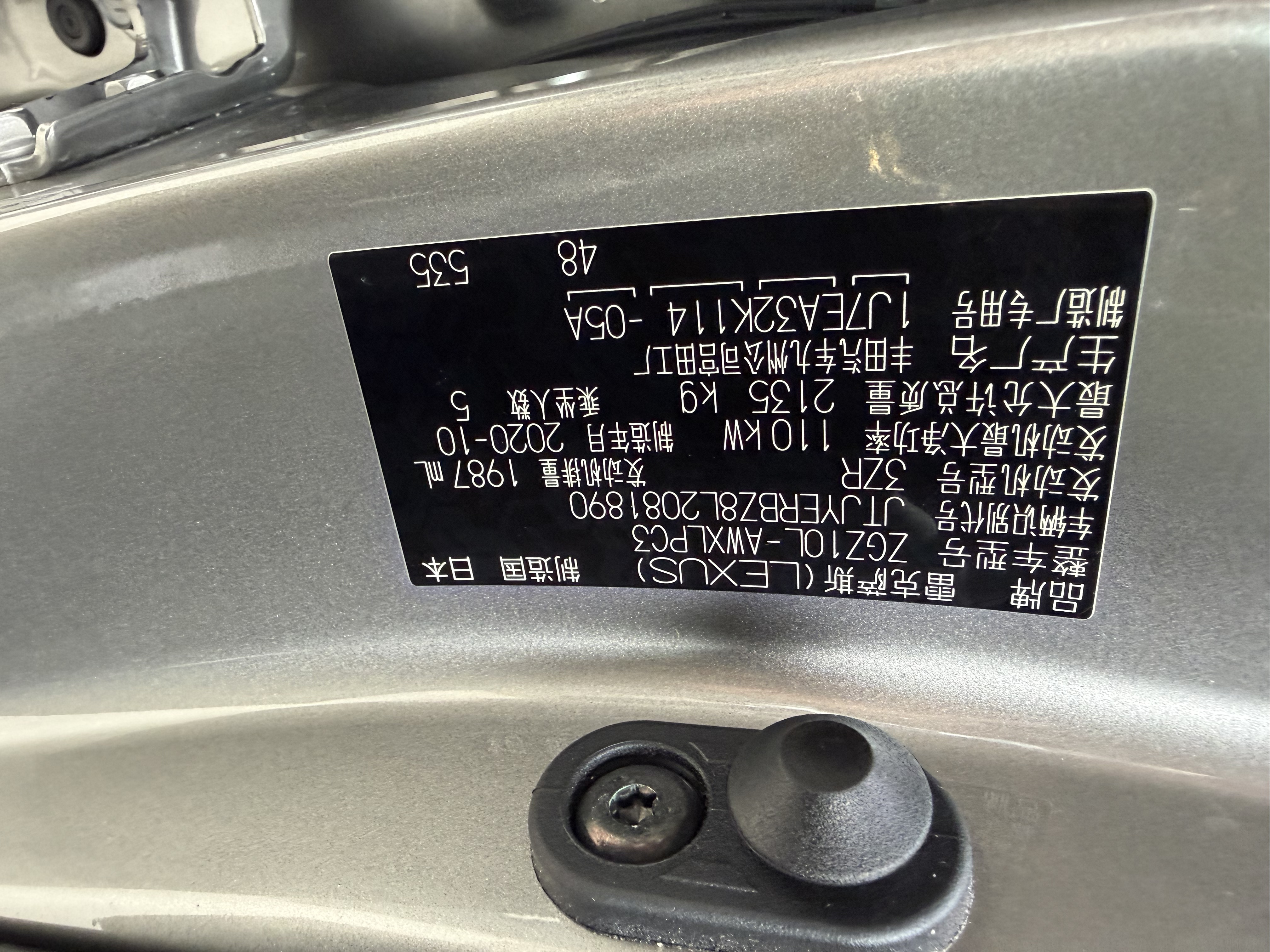 雷克萨斯 NX 200 2020 2.0L-自动-汽油 thumbnail 10