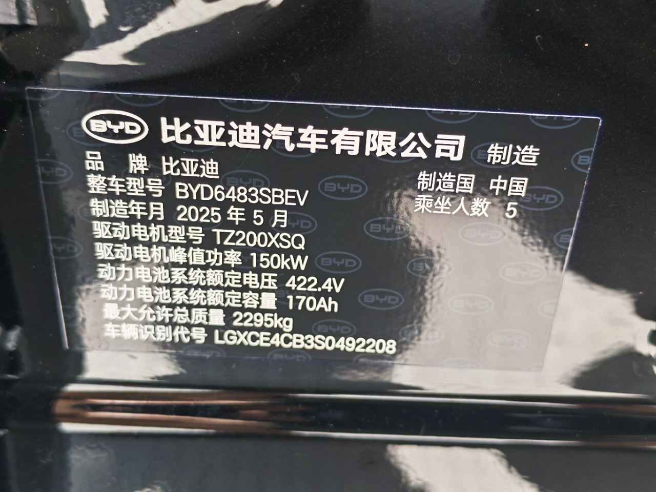 比亚迪 Song Plus 2025 1.5T-自动-油电混合 thumbnail 10
