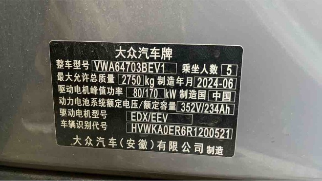 大众 ID.UNYX MAX 2024 fully electric-自动-纯电动 thumbnail 2