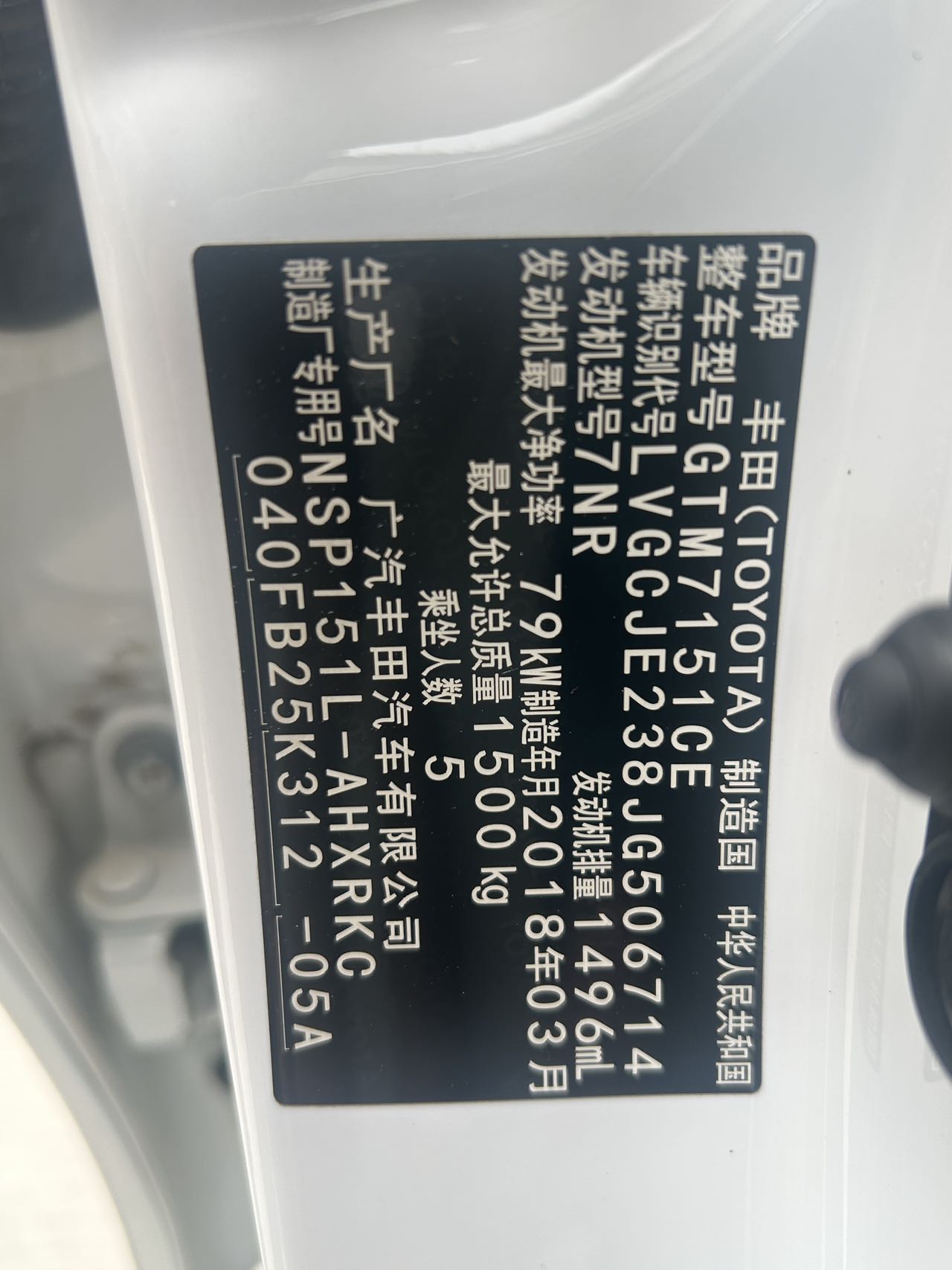 丰田 Yaris L 2018 1.5L-自动-汽油 thumbnail 10