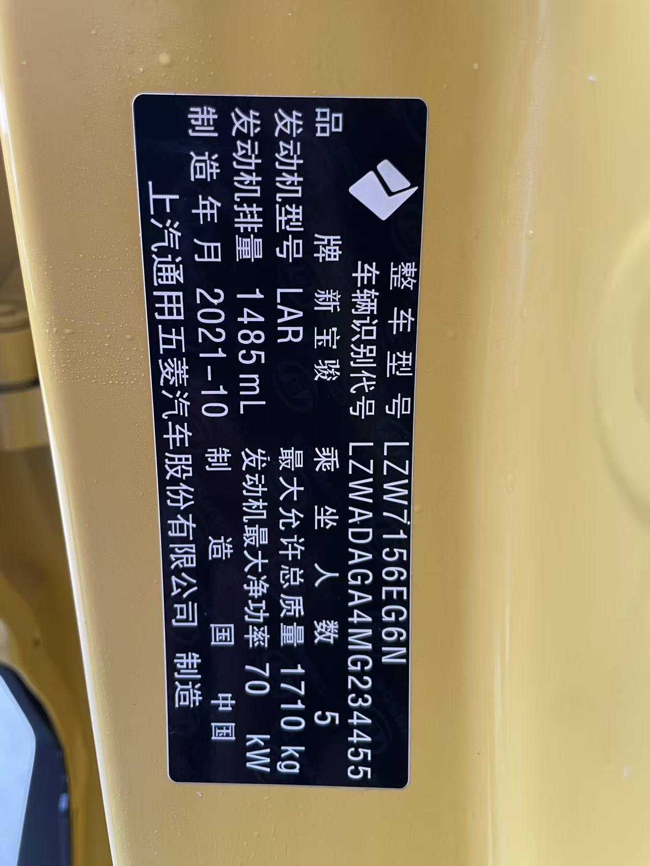 宝骏 SR-3 2021 1.5L-自动-汽油 thumbnail 10