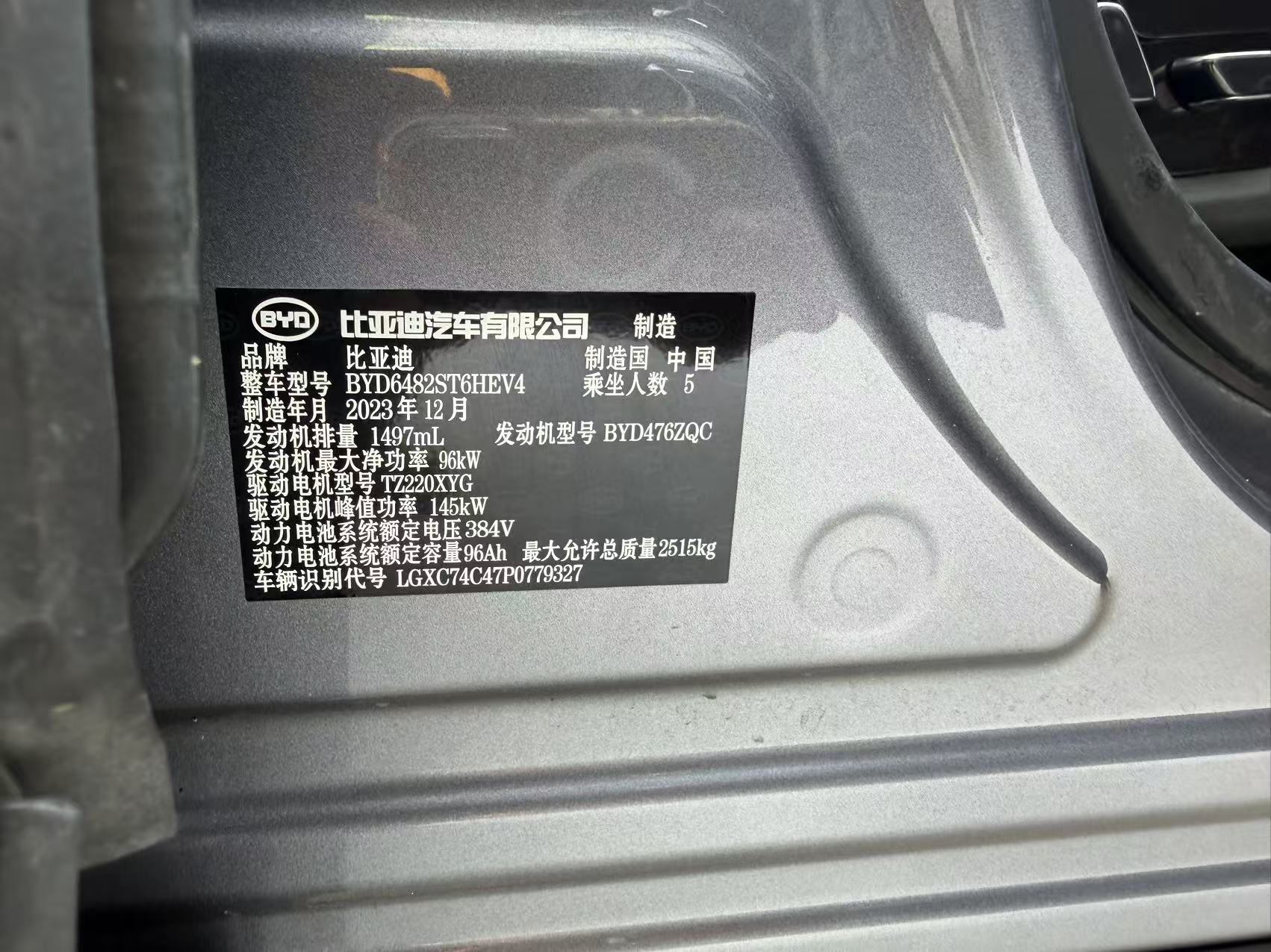 比亚迪 Frigate 07 2024 1.5T-自动-油电混合 thumbnail 10