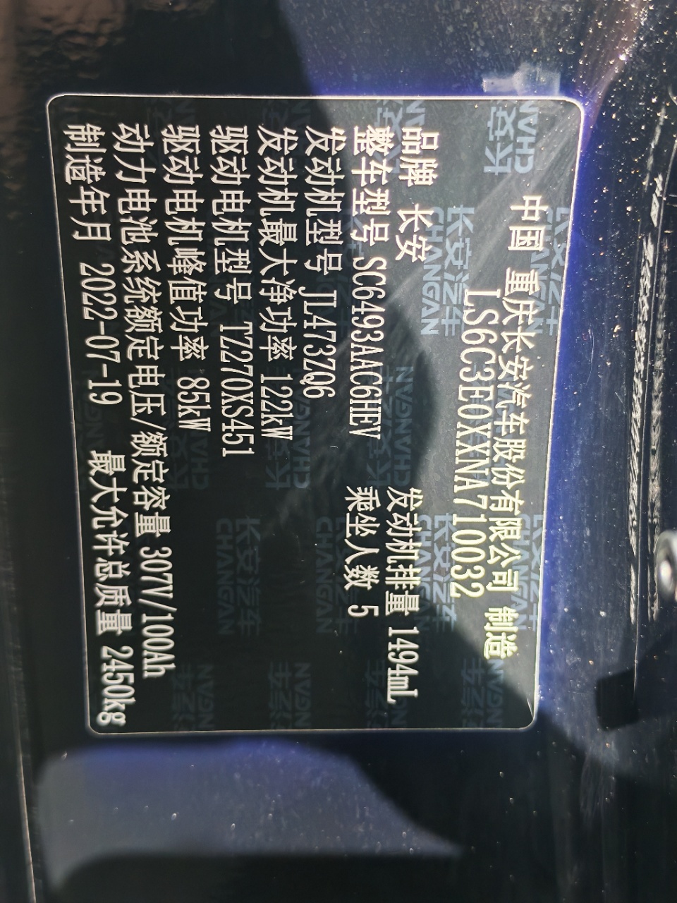 长安 Uni-K 2022 1.5T-自动-油电混合 thumbnail 10